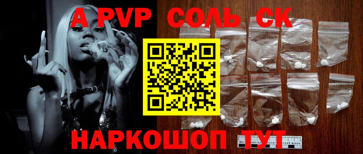 Кудрово  Alpha-PVP VHQ  Alpha PVP  Вход с VPN  A-PVP СК  даркнет сайт  APVP кристаллы 