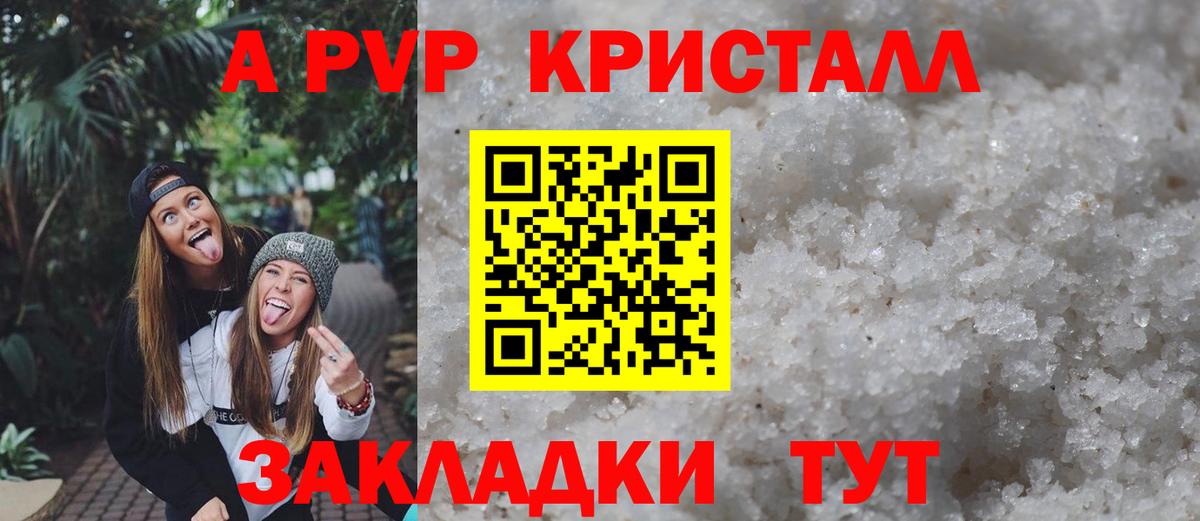 Alfa_PVP VHQ Кудрово