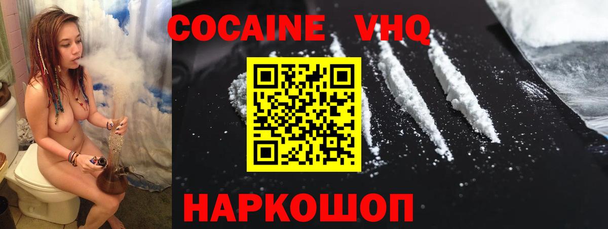 COCAIN VHQ Кудрово