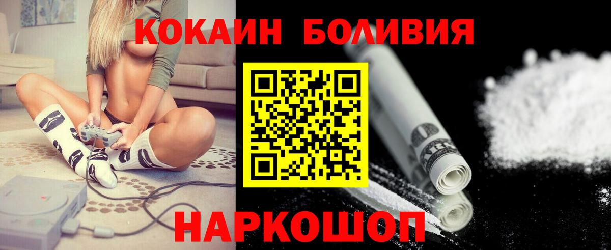 Кудрово  Cocaine Колумбийский  Вход с VPN  COCAIN FishScale 