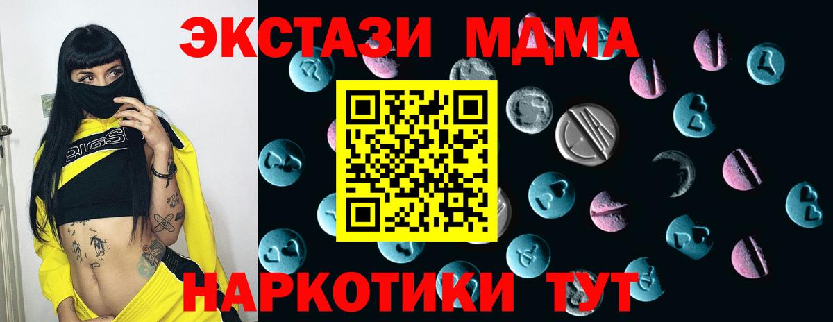 ЭКСТАЗИ  Ecstasy 280мг  Экстази 99%  Вход с VPN  Кудрово 