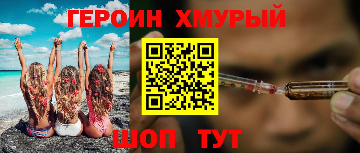 Героин Афган  Вход с VPN  Кудрово 