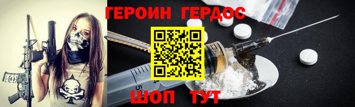 ГЕРОИН гречка Кудрово
