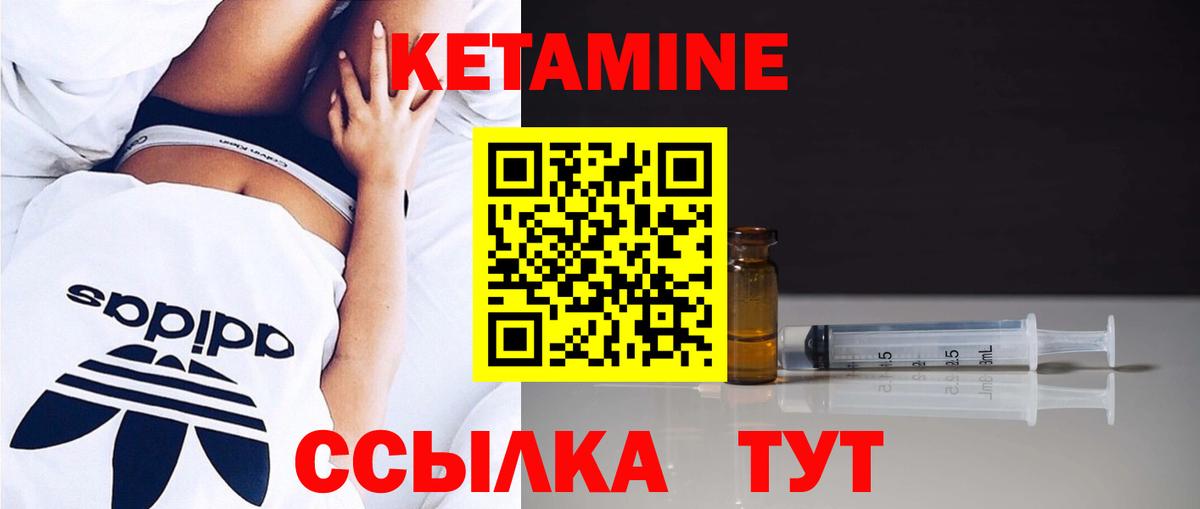 Кетамин ketamine Кудрово