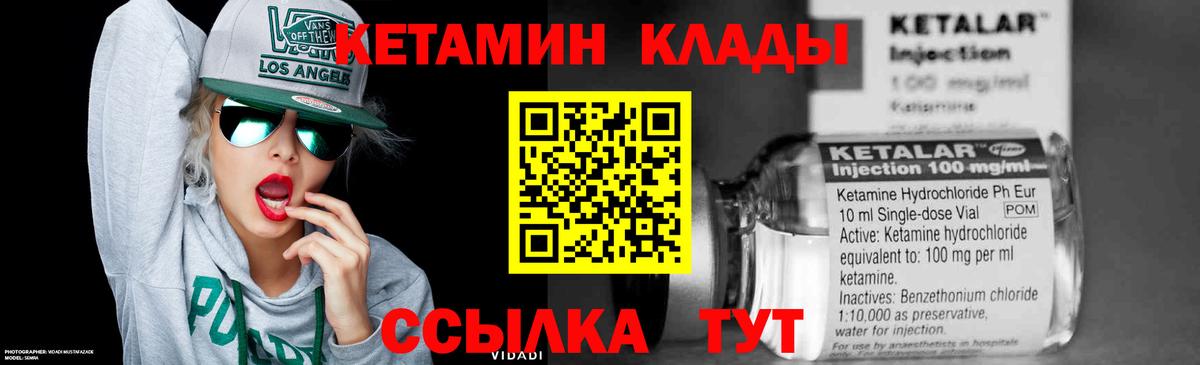 Кудрово  КЕТАМИН VHQ  Вход с VPN 