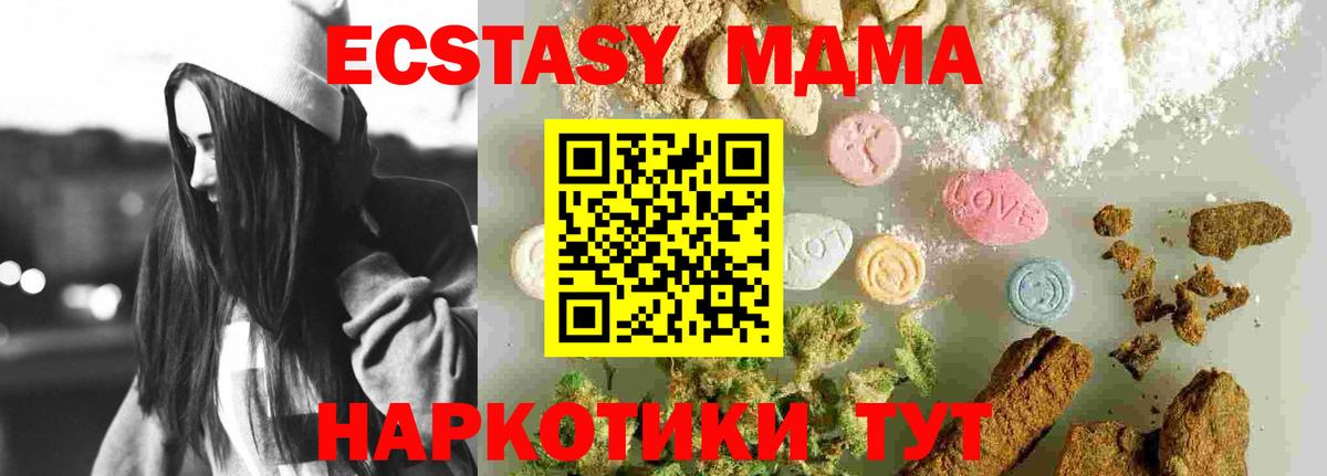 МДМА  МДМА crystal  Вход с VPN  Кудрово 