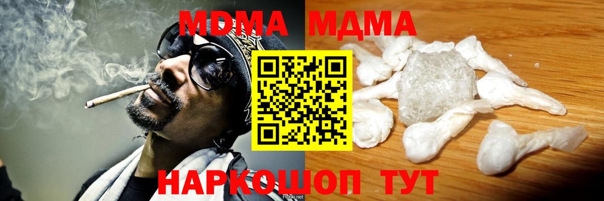 МДМА кристаллы Кудрово