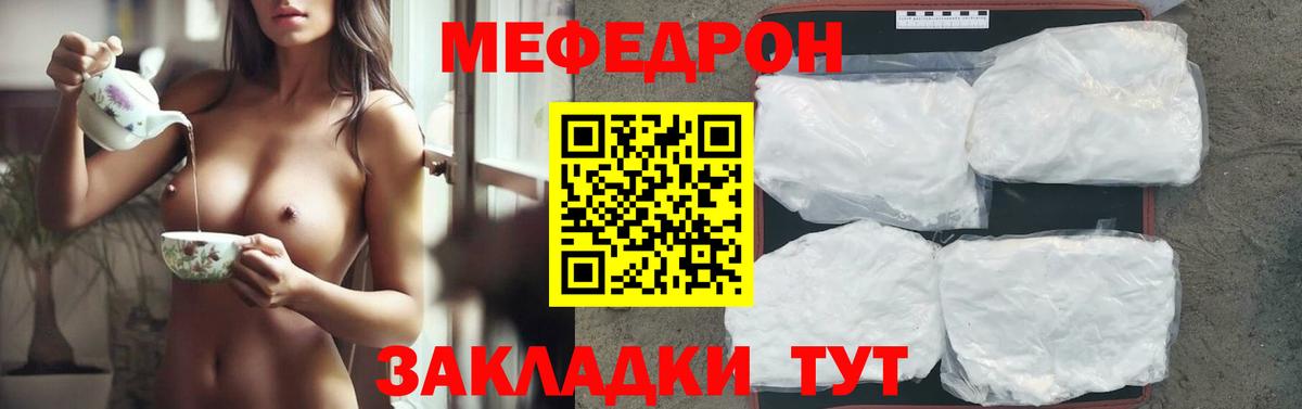 МЕФ 4 MMC  МЯУ-МЯУ  Мефедрон кристаллы  Кудрово  Вход с VPN 