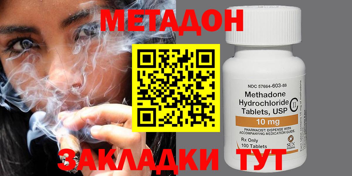 Кудрово  МЕТАДОН мёд  Вход с VPN  Метадон кристалл 