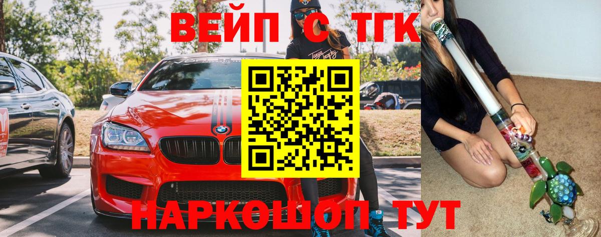 Дистиллят ТГК концентрат  Вход с VPN  Кудрово  Дистиллят ТГК концентрат 