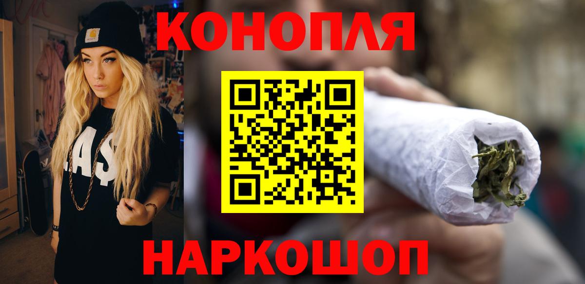 Кудрово  МАРИХУАНА план  Каннабис White Widow  Вход с VPN 